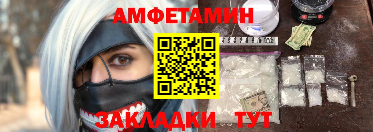 АМФЕТАМИН Premium Сухой Лог