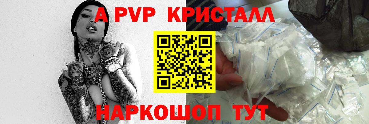 Alpha-PVP мука Сухой Лог
