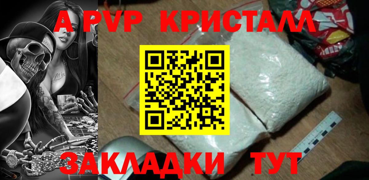 где купить наркоту  Alfa_PVP мука  Сухой Лог  Вход с VPN  Alpha-PVP СК КРИС  A-PVP Crystall 