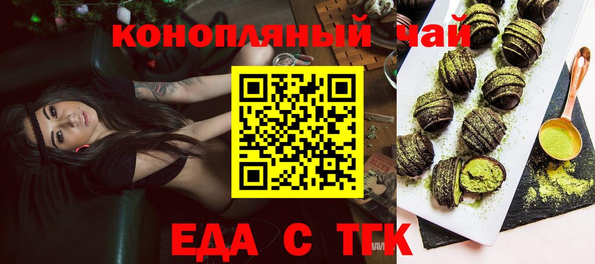 Сухой Лог  Печенье с ТГК марихуана  Вход с VPN 