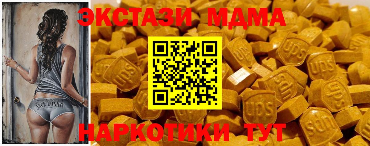 ЭКСТАЗИ 250 мг Сухой Лог