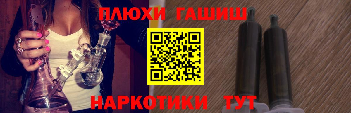 ГАШ Cannabis Сухой Лог