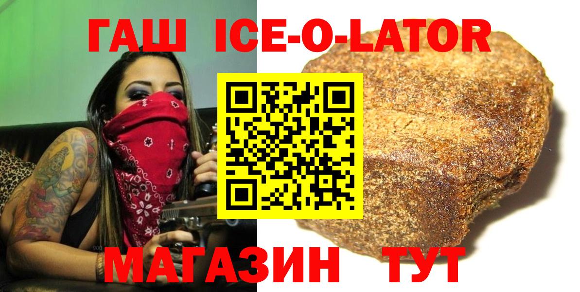 ГАШ  ГАШИШ Cannabis  Сухой Лог  Вход с VPN  ГАШИШ хэш 