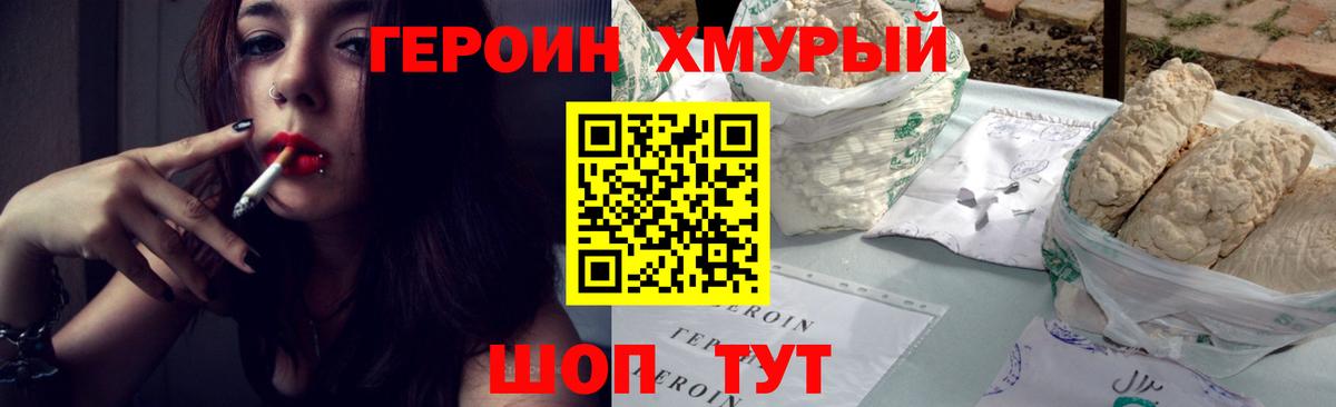 Героин герыч  Героин  Сухой Лог  Вход с VPN 