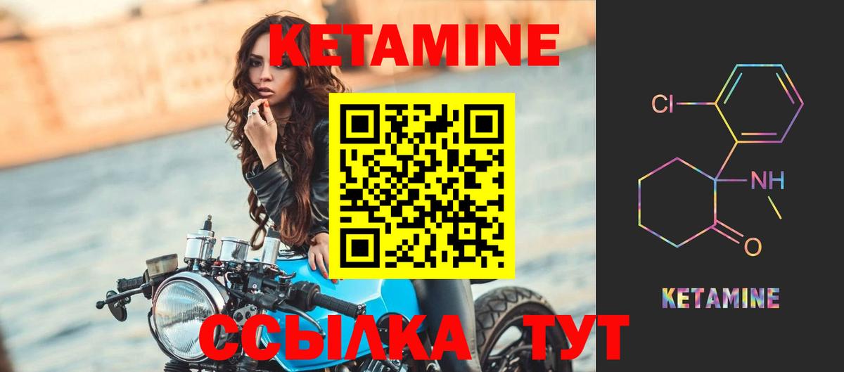 Сухой Лог  Кетамин ketamine  КЕТАМИН VHQ  Вход с VPN 