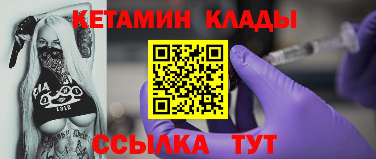 Кетамин ketamine Сухой Лог