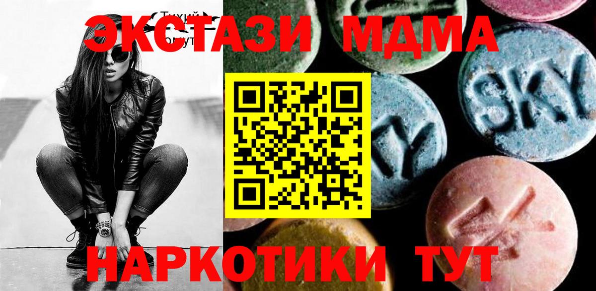 MDMA crystal  MDMA кристаллы  MDMA  Вход с VPN  Сухой Лог 