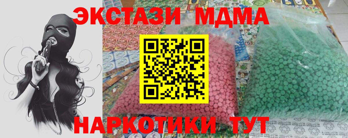 МДМА молли Сухой Лог