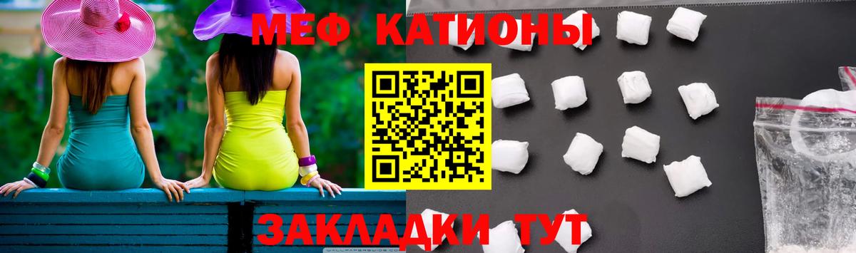Меф 4 MMC  Вход с VPN  Сухой Лог  купить закладку  МЕФ 4 MMC  МЯУ-МЯУ 