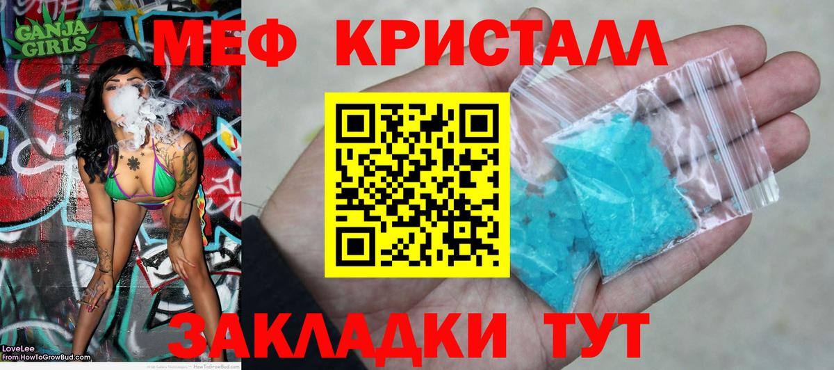 Меф мяу мяу кристаллы Сухой Лог