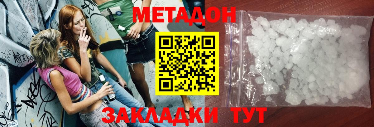 Сухой Лог  Метадон VHQ  Вход с VPN  ОМГ ОМГ маркетплейс  МЕТАДОН VHQ 
