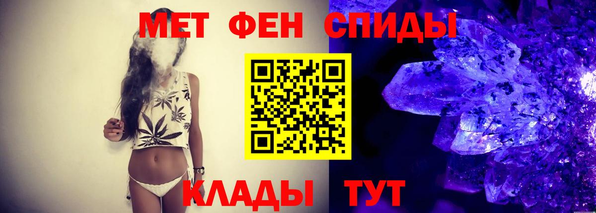 МЕТАМФЕТАМИН  Первитин Methamphetamine  Вход с VPN  Сухой Лог 
