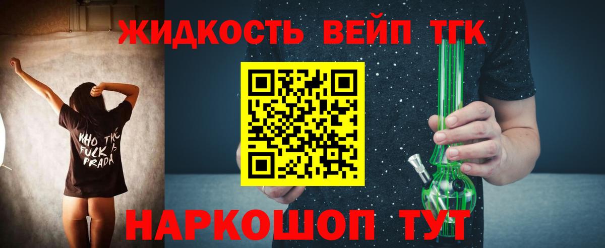 ТГК THC oil Сухой Лог