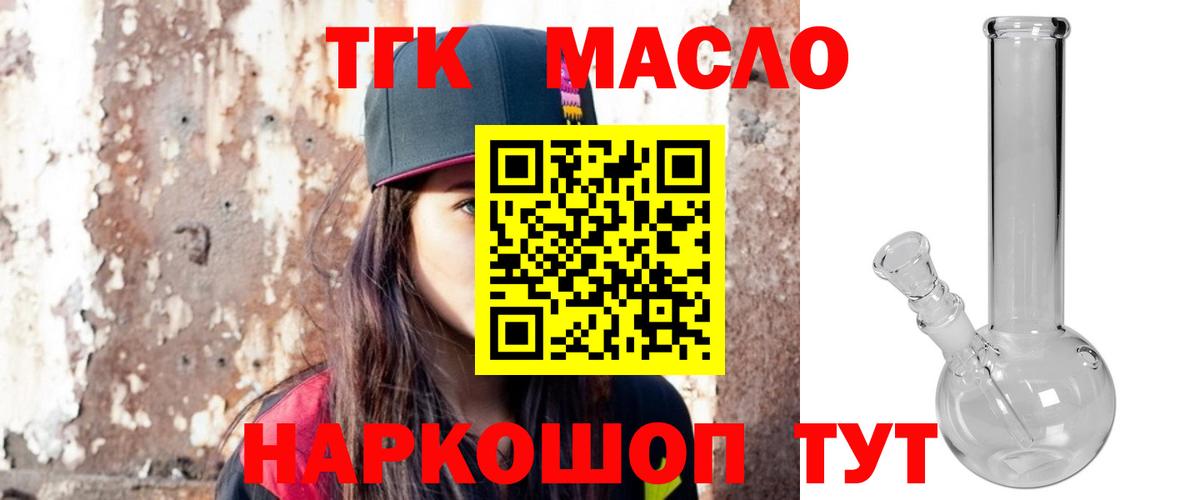 Сухой Лог  ТГК жижа  Вход с VPN 