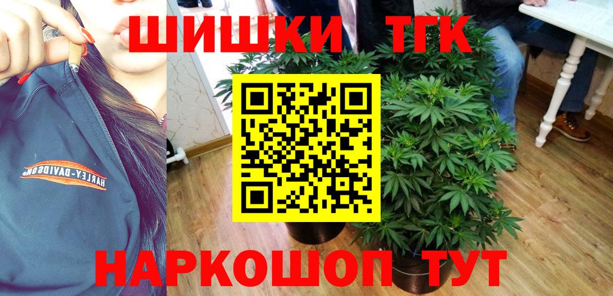 Бошки Шишки гибрид  Вход с VPN  Сухой Лог  Бошки марихуана OG Kush  Шишки марихуана Bruce Banner 